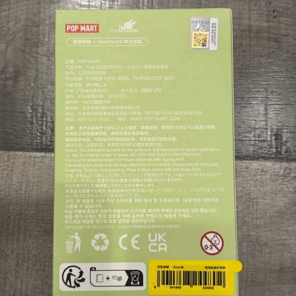 Labubu “Exciting Macaron” Soymilk - Authentic PopMart Popnow - Picture 3 of 3